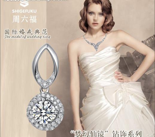 璀璨之光 珠宝海报中的艺术与魅力